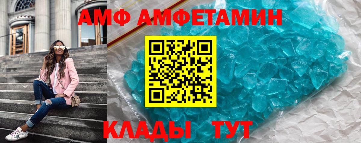 АМФЕТАМИН 98% Корсаков