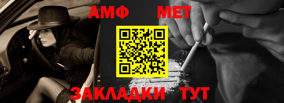 Amphetamine  АМФЕТАМИН Premium  Вход с VPN  Корсаков 