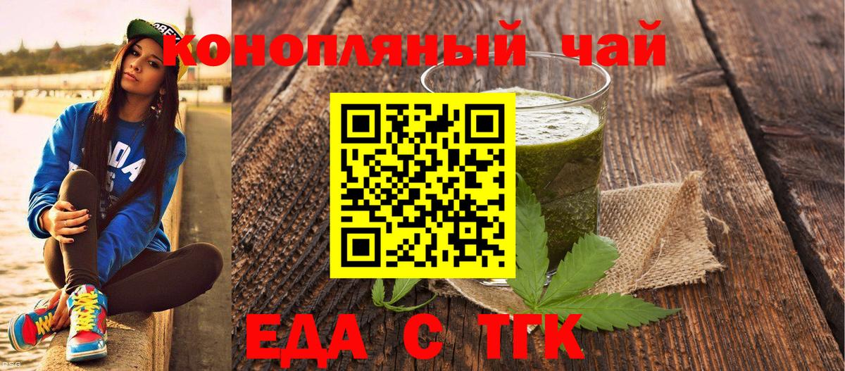 Печенье с ТГК конопля  Вход с VPN  Корсаков 