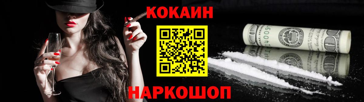 Кокаин VHQ  Кокаин  Корсаков  Вход с VPN 