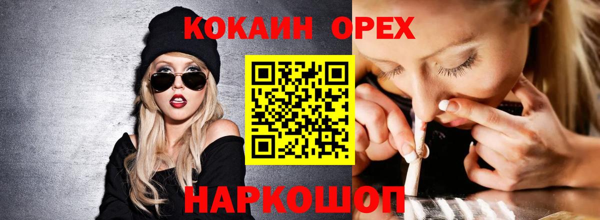 Кокаин Эквадор Корсаков
