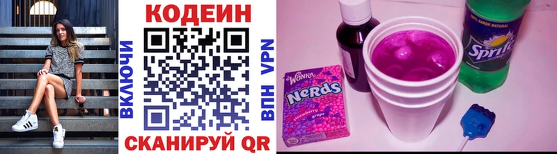 kraken сайт дарнет шоп Корсаков Кодеиновый сироп Lean Purple Drank