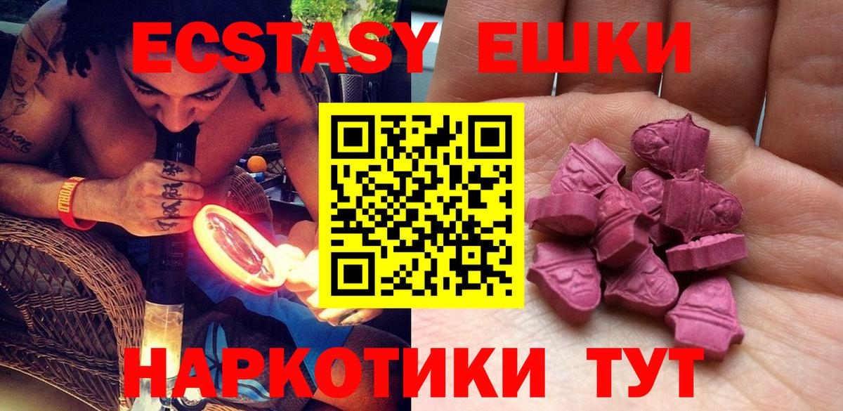 Экстази DUBAI  Ecstasy Cube  Вход с VPN  ЭКСТАЗИ  Корсаков 