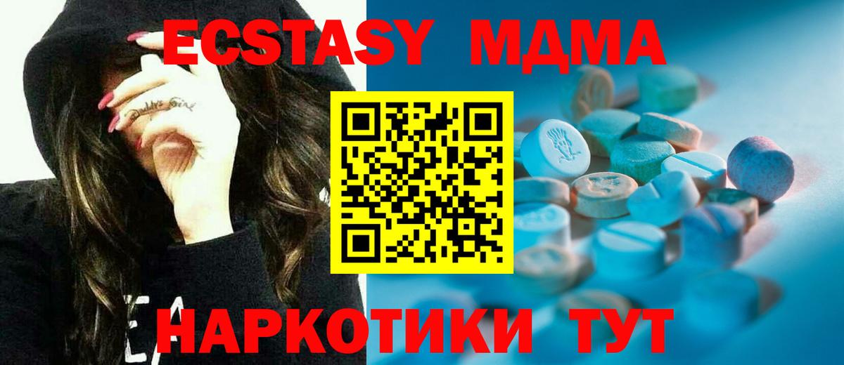 Экстази mix Корсаков