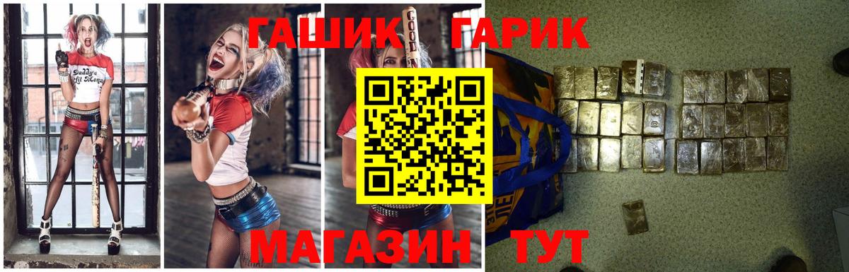 ГАШИШ гарик  ГАШИШ  где купить наркотик  Вход с VPN  Корсаков 
