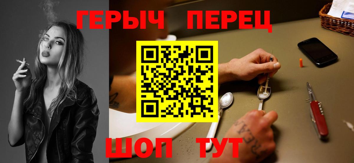 Героин афганец  Вход с VPN  Корсаков 