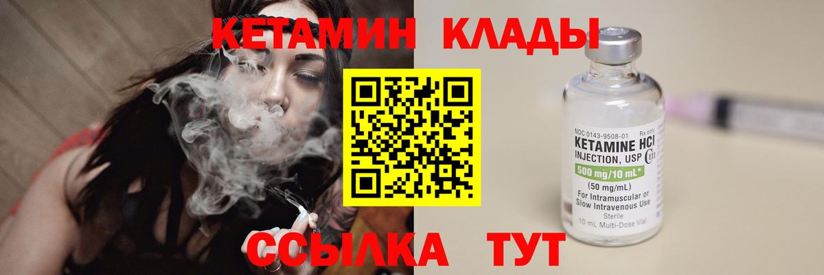 Кетамин VHQ Корсаков