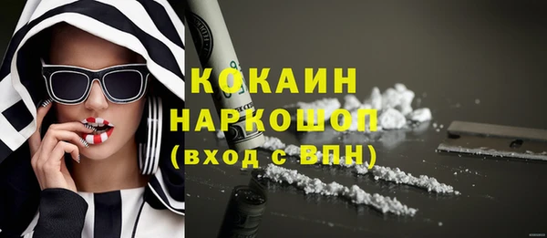 кокаин премиум Балахна