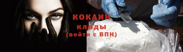 кокаин премиум Балахна