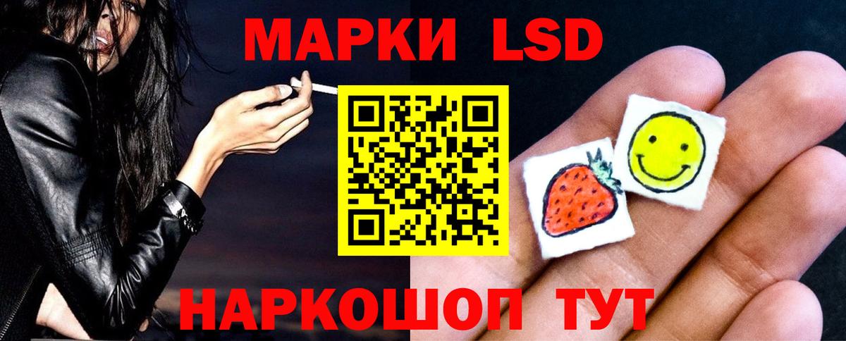 Корсаков  ЛСД экстази кислота  ЛСД экстази кислота  Вход с VPN 
