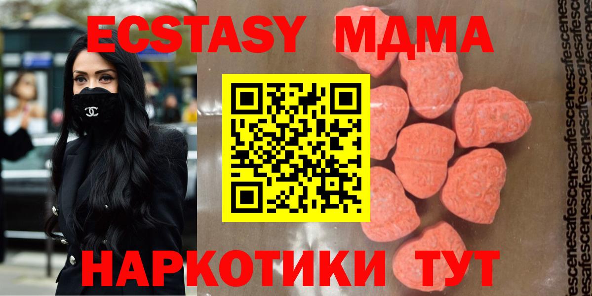 MDMA Molly Корсаков