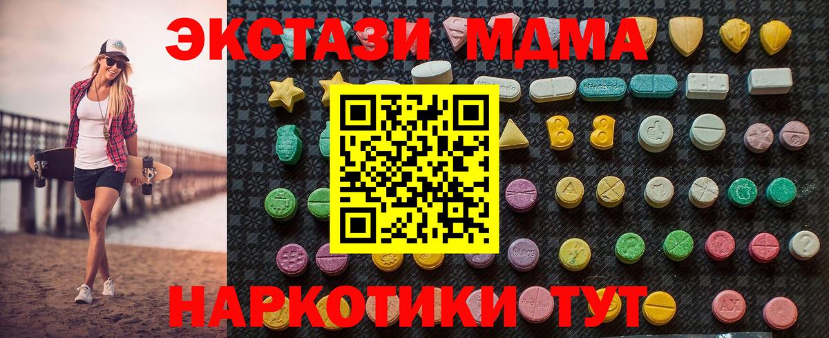 MDMA crystal  Вход с VPN  MDMA  Корсаков 