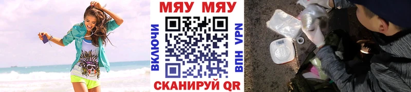 OMG вход  Корсаков  МЯУ-МЯУ mephedrone 