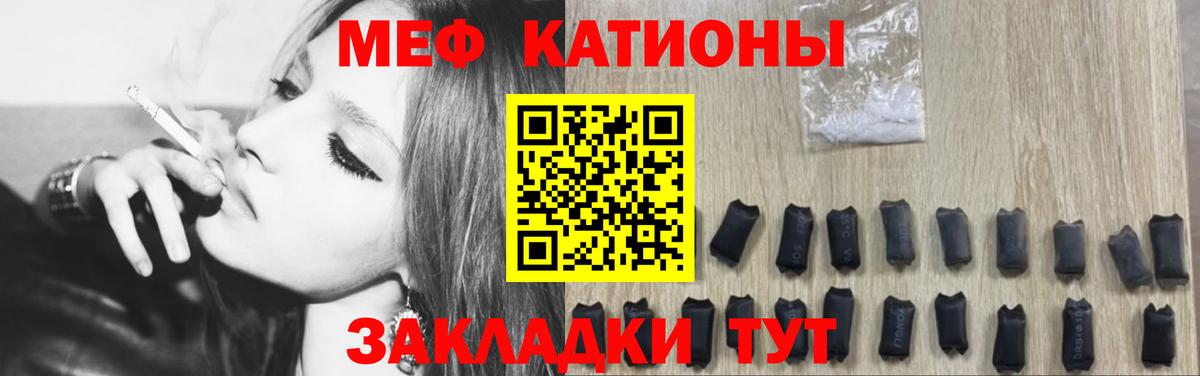 Меф мяу мяу кристаллы Корсаков