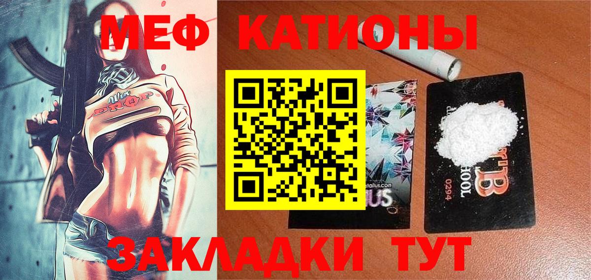 Корсаков  МЕФ mephedrone  Мефедрон  Меф кристаллы  Меф  Вход с VPN 