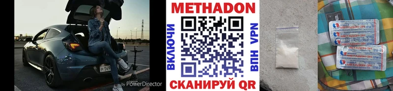 Метадон мёд закладки Корсаков