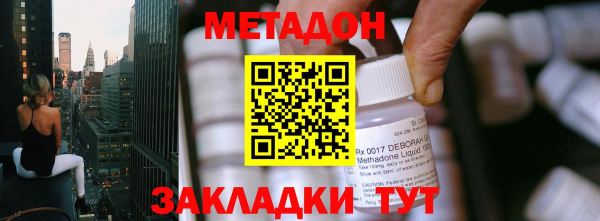 Корсаков  Метадон мёд  omg рабочий сайт  Вход с VPN  МЕТАДОН мёд 