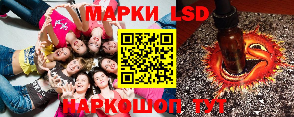Марки N-bome 1500мкг Корсаков