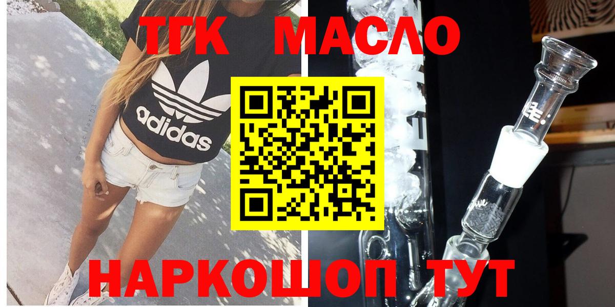 Корсаков  Дистиллят ТГК жижа  Вход с VPN  Дистиллят ТГК вейп 