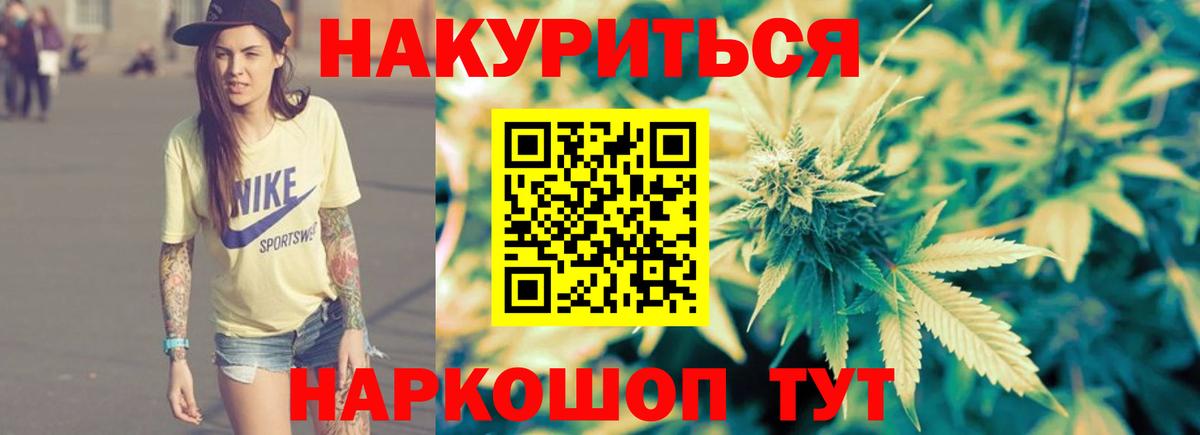 Корсаков  МАРИХУАНА Bruce Banner  Конопля Ganja  Марихуана THC 21%  Канабис Ganja  Вход с VPN 